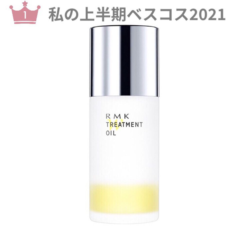 RMK Wトリートメントオイル/RMK/ブースター・導入液を使ったクチコミ（1枚目）