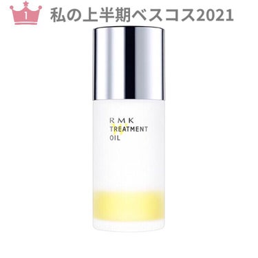 RMK Wトリートメントオイル/RMK/ブースター・導入液を使ったクチコミ（1枚目）