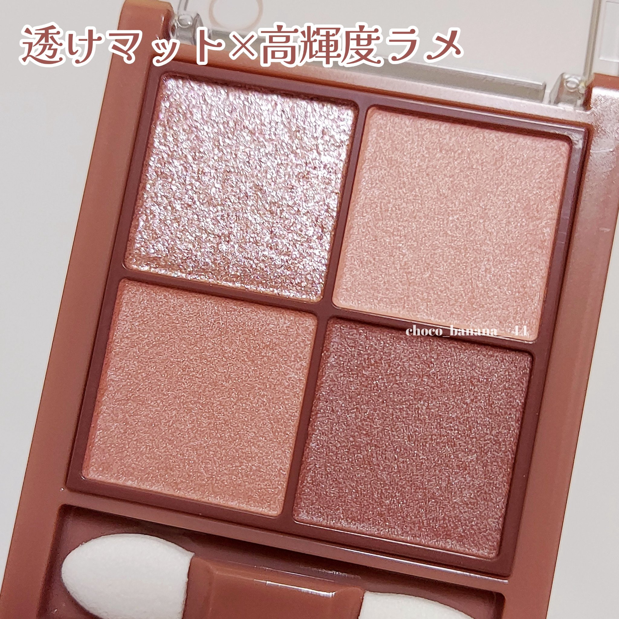 ビタートーンアイシャドウ/CEZANNE/パウダーアイシャドウを使ったクチコミ（2枚目）