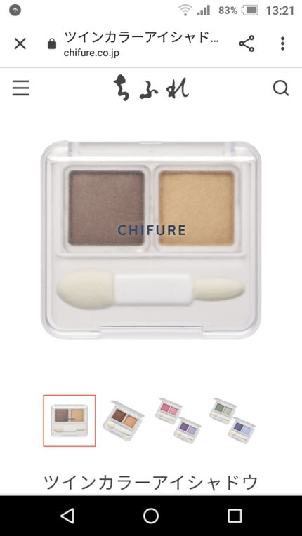 アイ カラー(チップ付)/ちふれ/アイシャドウパレットを使ったクチコミ(3枚目)