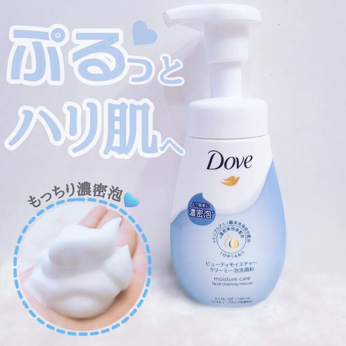 ビューティモイスチャー クリーミー泡洗顔料/ダヴ/泡洗顔を使ったクチコミ(1枚目)