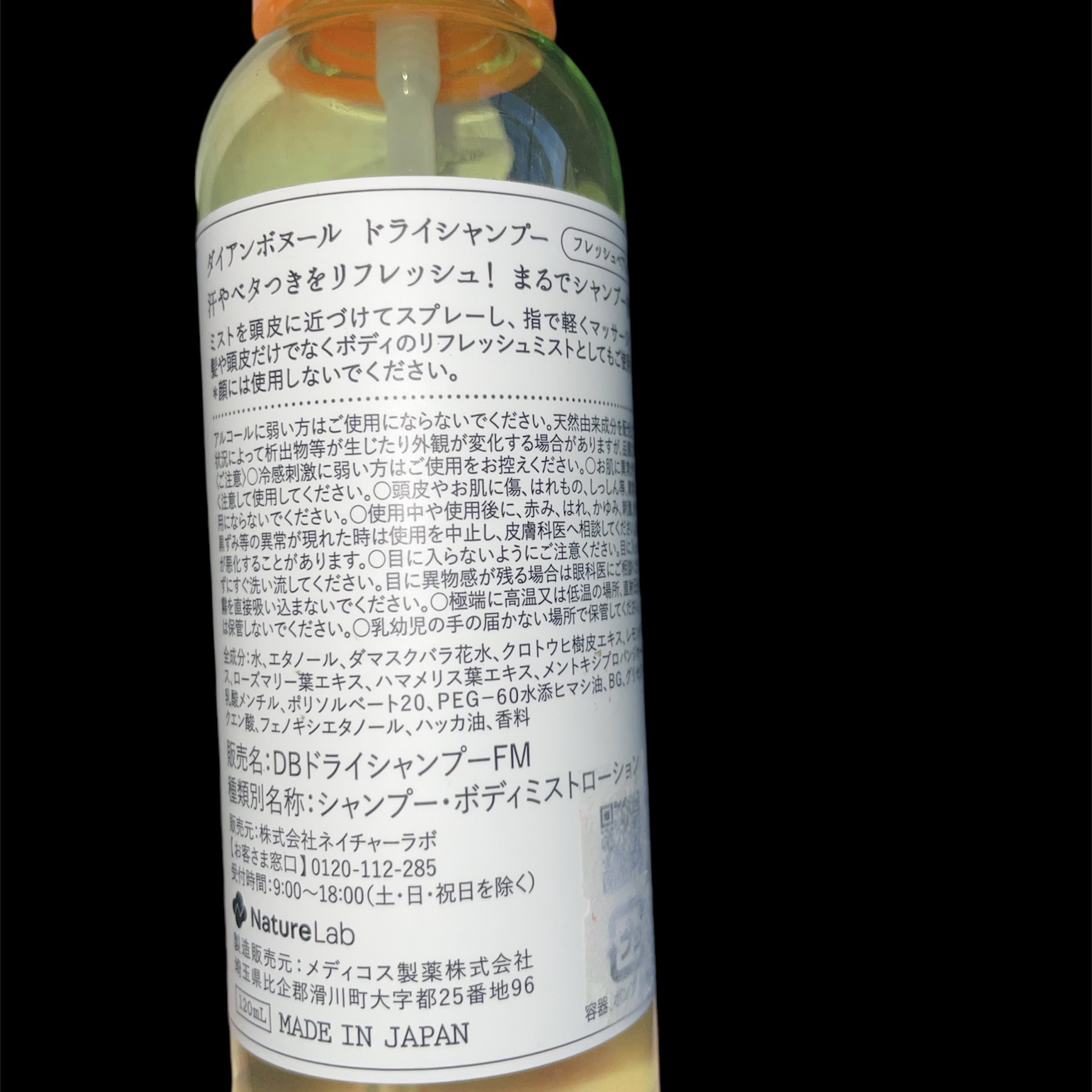 ダイアンボヌール ドライシャンプー フレッシュペア＆ミント/ダイアン/ドライシャンプーを使ったクチコミ（2枚目）