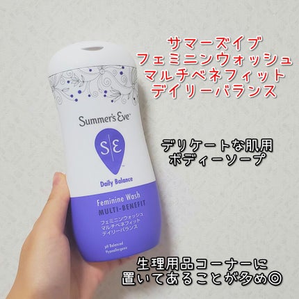 フェミニンウォッシュ マルチベネフィット デイリーバランス/Summer's Eve(サマーズイブ)/デリケートゾーンケアを使ったクチコミ(2枚目)
