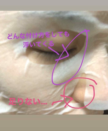 お米のマスク/毛穴撫子/シートマスク・パックを使ったクチコミ(2枚目)