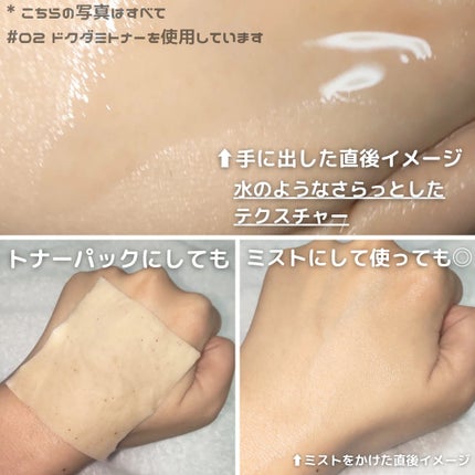 スキンケアトナー/CHAEB GONGGAN/化粧水を使ったクチコミ(6枚目)