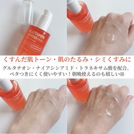 グルタミン抗酸化光彩セラム/make prem/美容液を使ったクチコミ(2枚目)