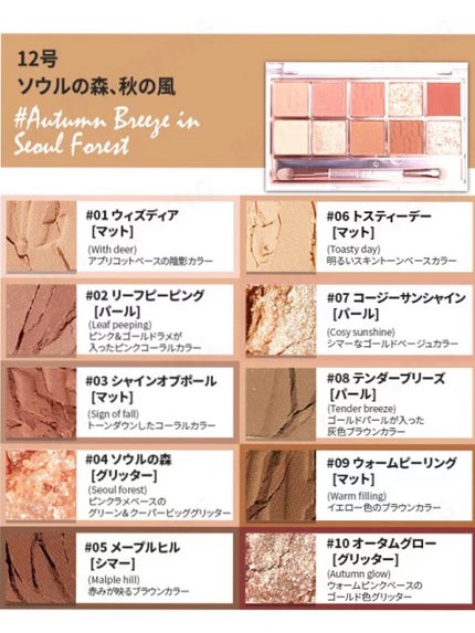 プロ アイ パレット/CLIO/アイシャドウパレットを使ったクチコミ(3枚目)