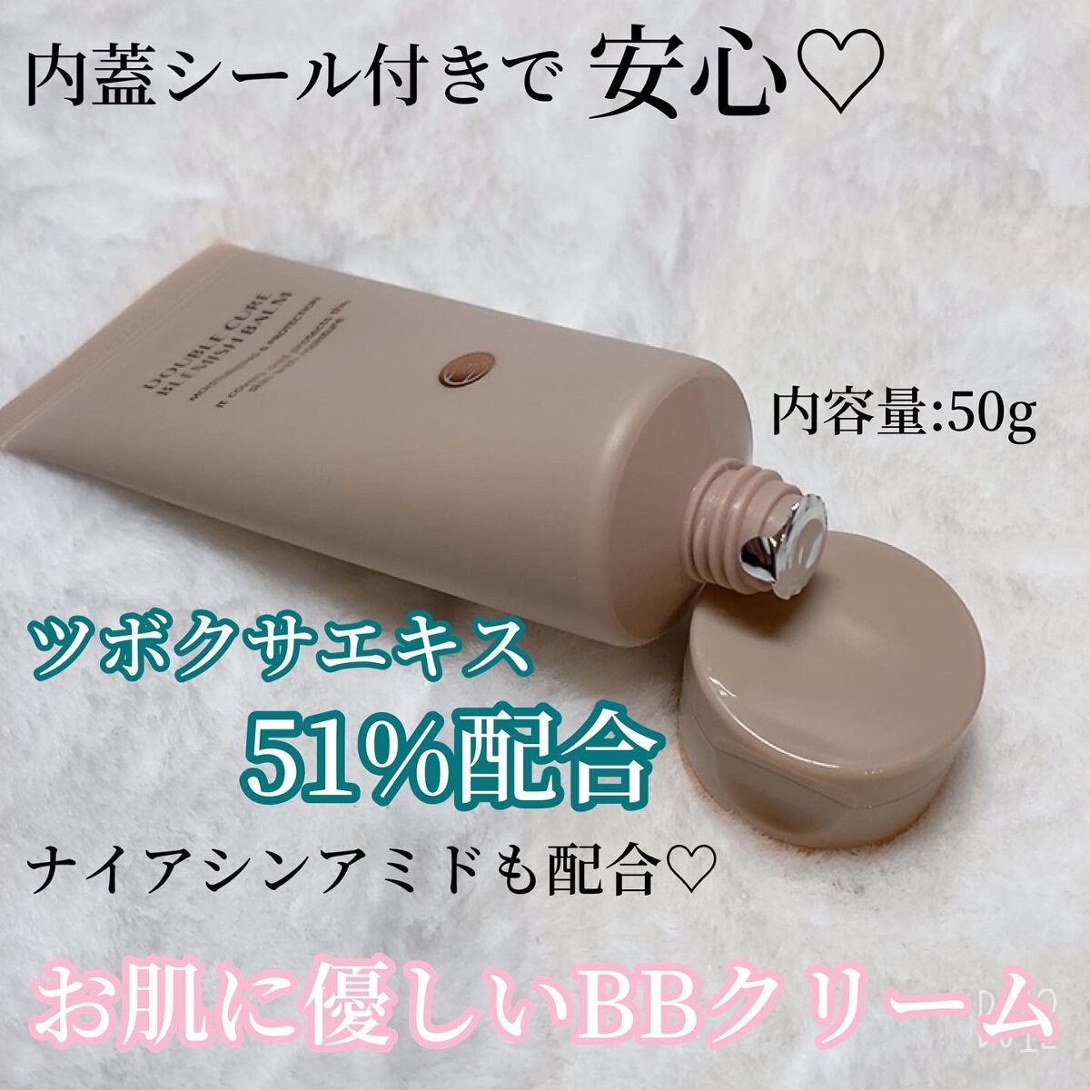 ダブルキュアブレミッシュバーム/BQCELL/BBクリームを使ったクチコミ(3枚目)