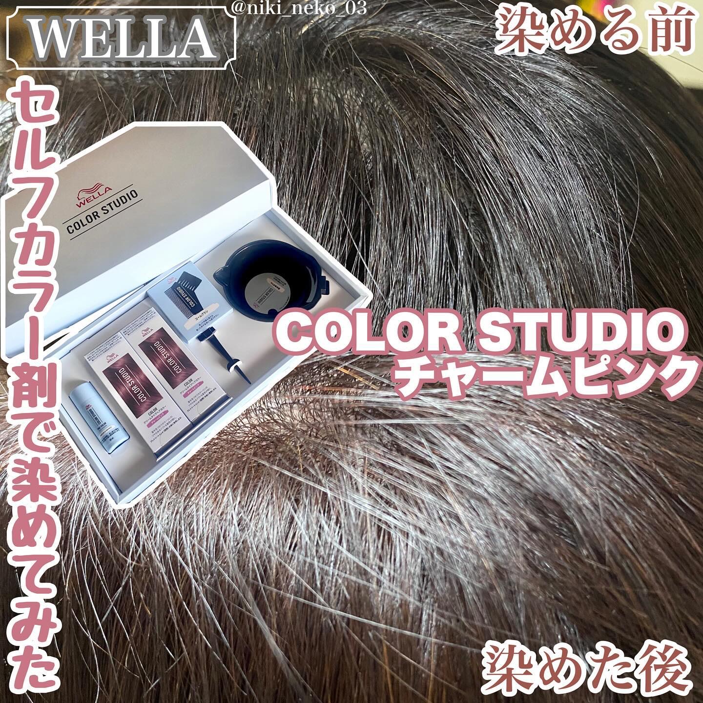 ウエラ カラースタジオ クリームタイプヘアカラー/ウエラ/ヘアカラーを使ったクチコミ（1枚目）