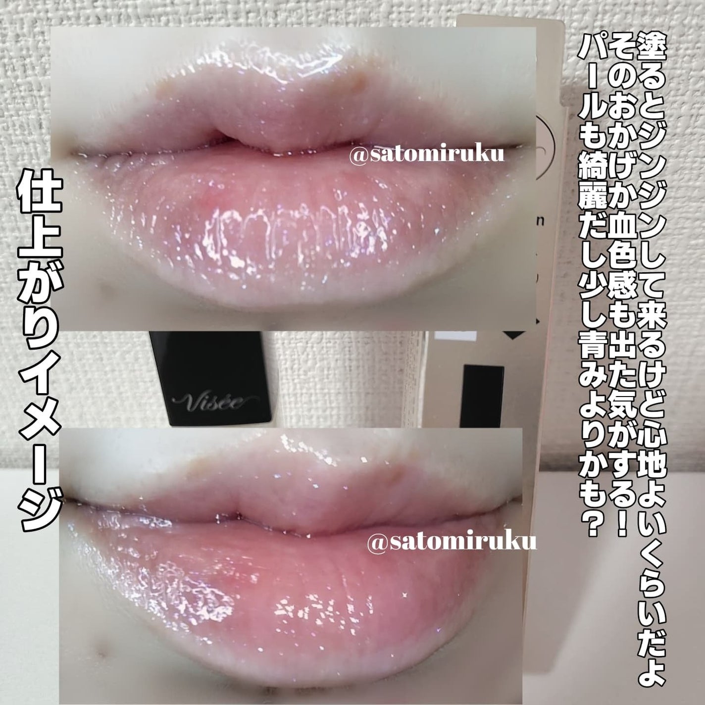 エッセンス リッププランパー/Visée/リッププランパーを使ったクチコミ(7枚目)