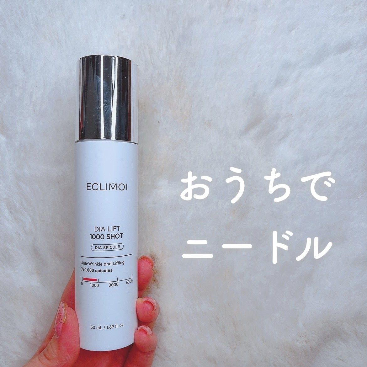 ダイヤリフト1000 SHOT/ECLIMOI/ブースター・導入液を使ったクチコミ(1枚目)