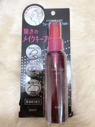 メイク キープ ミスト
コーセーコスメニエンス💄


どこに行っても店内に大量に並んで
人気さを感じていました‼️


周りでも使っている方が多くです‼️‼️


私も実際に使ってみて、粒子の細かさや
