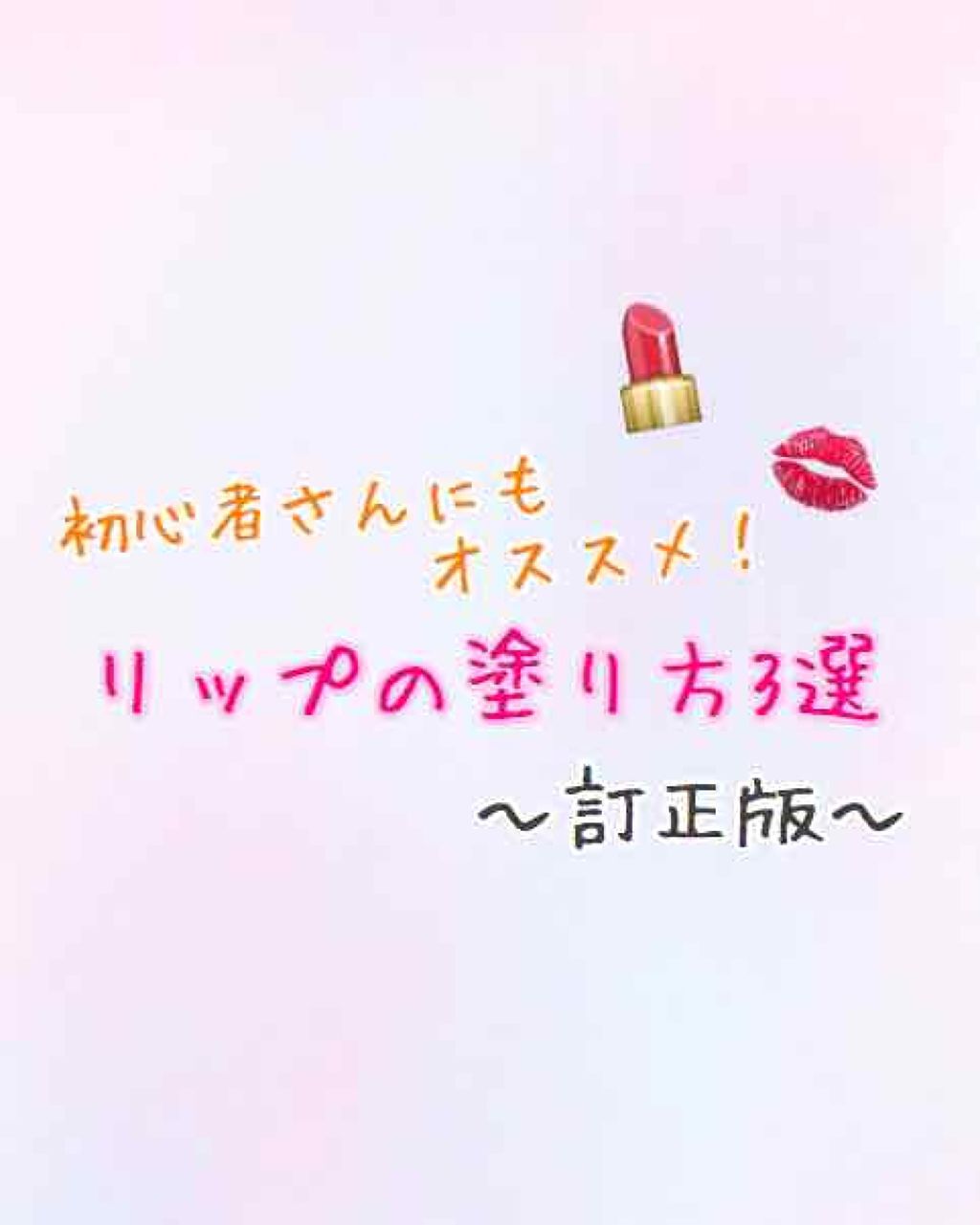 ラスティンググロスリップ/CEZANNE/口紅を使ったクチコミ(1枚目)