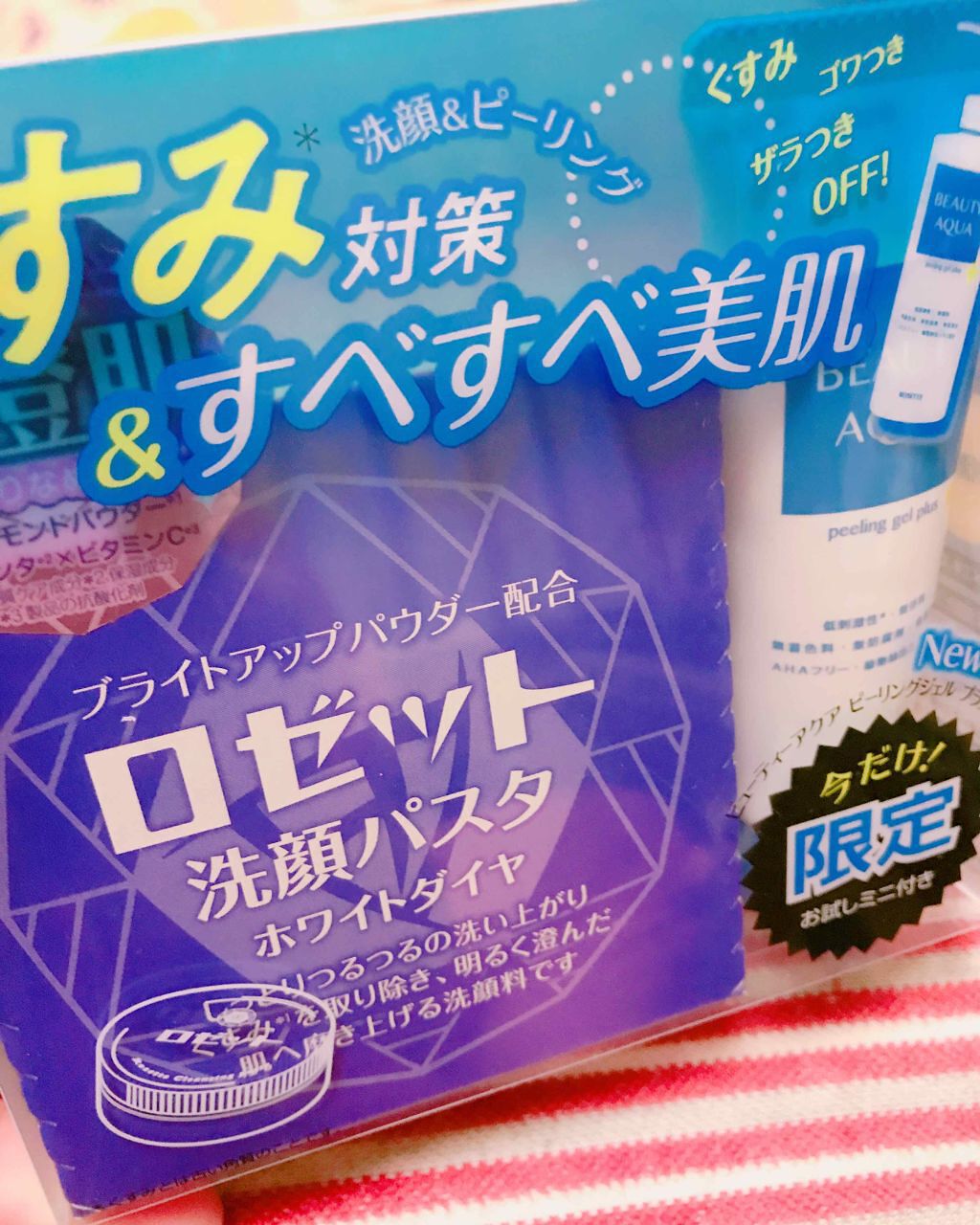 ロゼット洗顔パスタ ホワイトダイヤ/ロゼット/洗顔フォームを使ったクチコミ(1枚目)