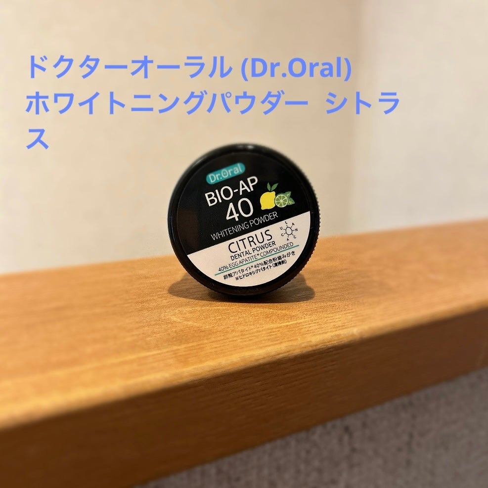 ホワイトニングパウダー シトラスL(レモン&ライム)/Dr.Oral/歯磨き粉を使ったクチコミ(1枚目)