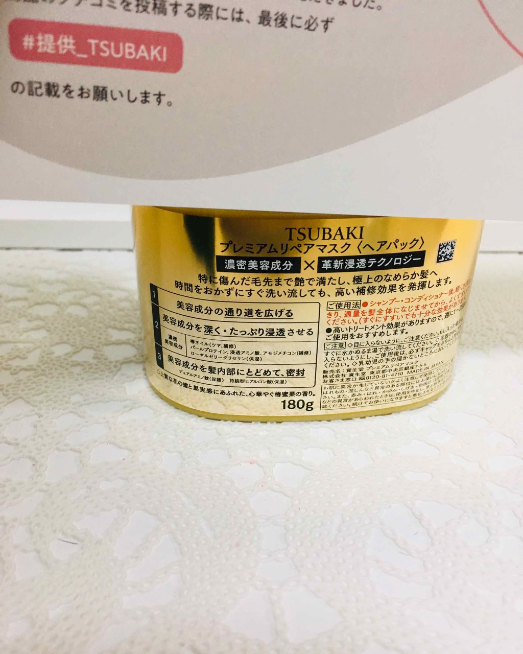 プレミアムリペアマスク(資生堂 プレミアムリペアマスク)/TSUBAKI/ヘアマスク・ヘアパックを使ったクチコミ(2枚目)