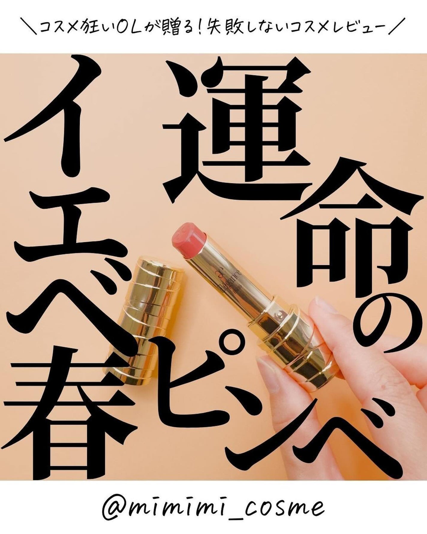 ルージュ クラジュール/Elégance/口紅を使ったクチコミ(1枚目)