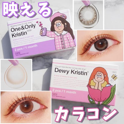 Dewy Kristin Monthly - ブラウン/Hapa kristin/カラーコンタクトレンズを使ったクチコミ(1枚目)