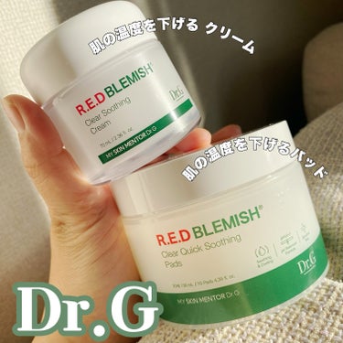 ひたひたっ‼️気持ちいい〜✨
メイク持ちがよくなる♡クリーム&パッド✨

Dr.G様より商品をお試しさせて頂きました。


@dr.g_official_jp
Dr.G

●レッドブレミッシュクリアスー