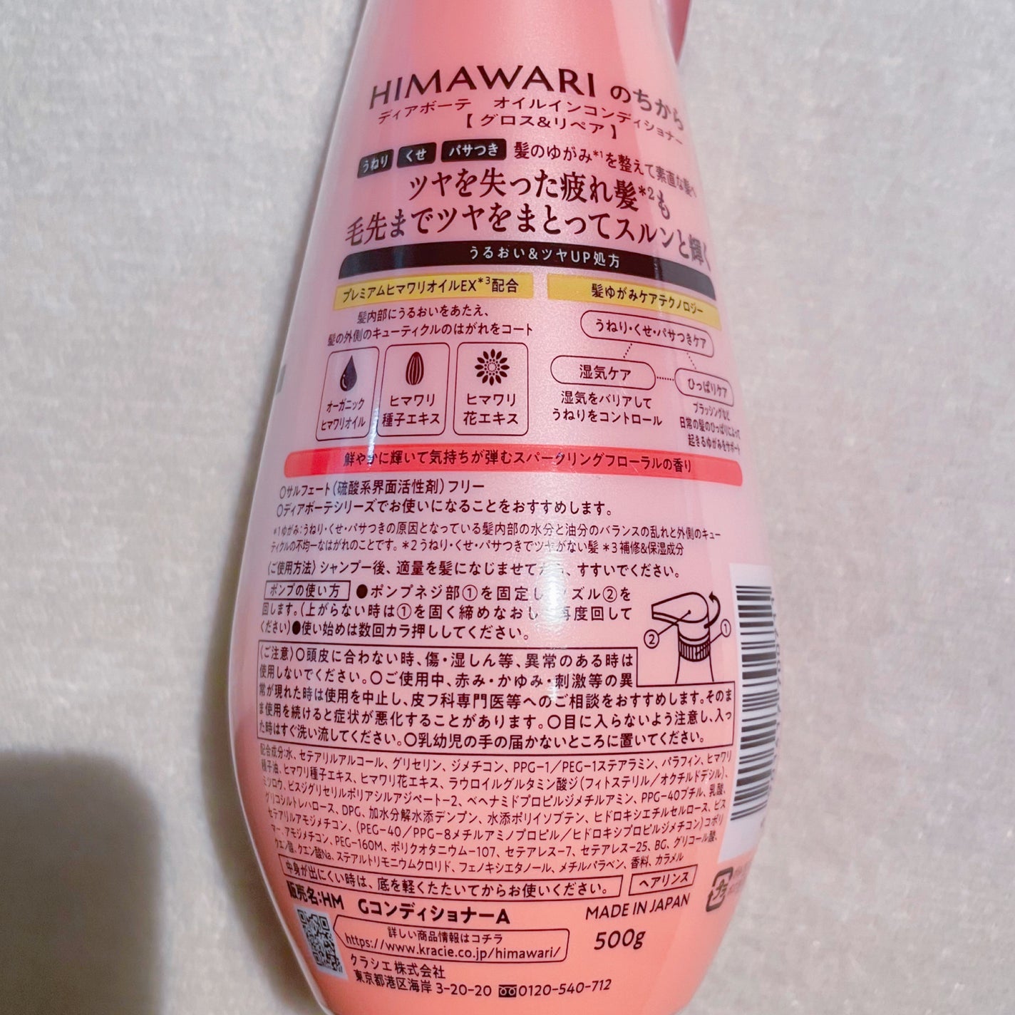 オイルインシャンプー/オイルインコンディショナー (グロス&リペア)/ディアボーテ/市販シャンプーを使ったクチコミ(5枚目)