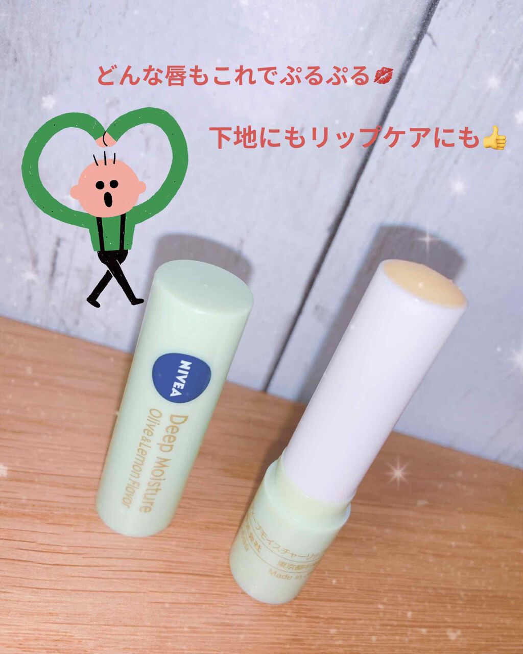 ニベア ディープモイスチャーリップ/ニベア/リップクリームを使ったクチコミ（2枚目）