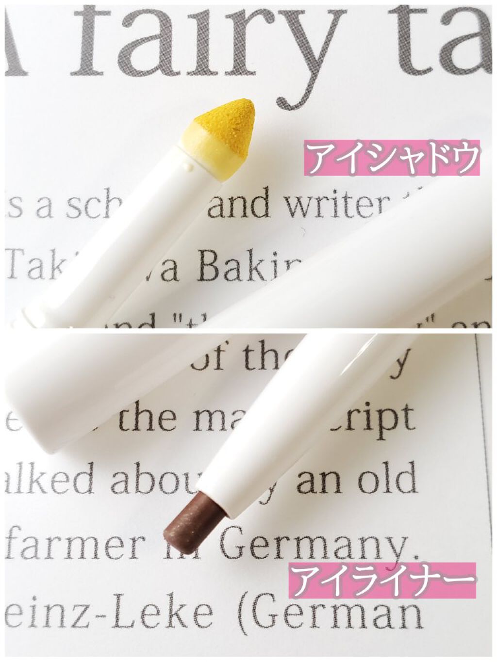 パウダー&ライナー/sopo/スティックアイシャドウを使ったクチコミ（2枚目）