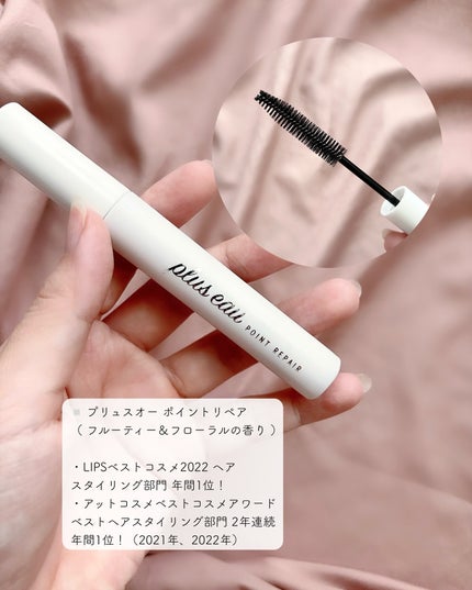 ãã€ã³ããªãã¢/plus eau/ãã¢ãžã§ã«ã䜿ã£ãã¯ãã³ãïŒ2æç®ïŒ
