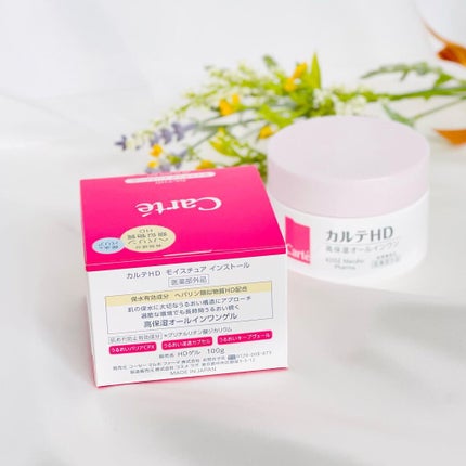 モイスチュア インストール/カルテHD/オールインワン化粧品を使ったクチコミ(2枚目)