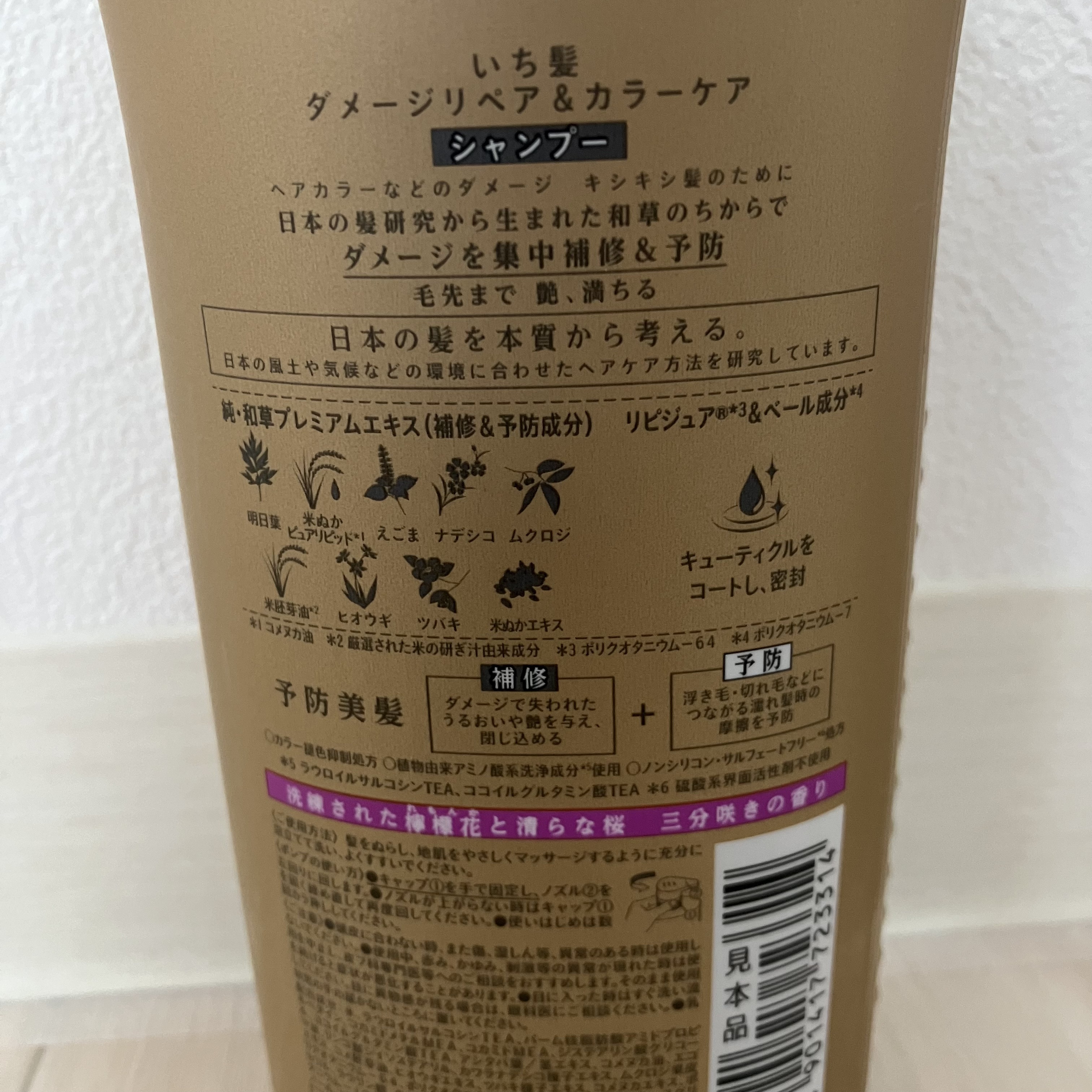 ダメージリペア＆カラーケア トリートメント/いち髪/洗い流すヘアトリートメントを使ったクチコミ（3枚目）