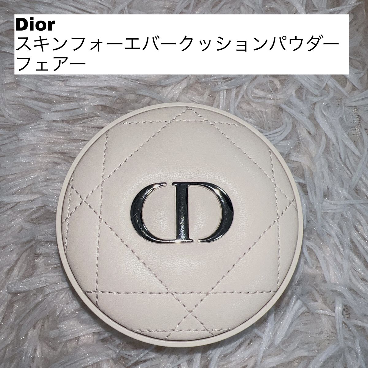 ディオールスキン フォーエヴァー クッション パウダー フェアー/Dior/ルースパウダーを使ったクチコミ（1枚目）