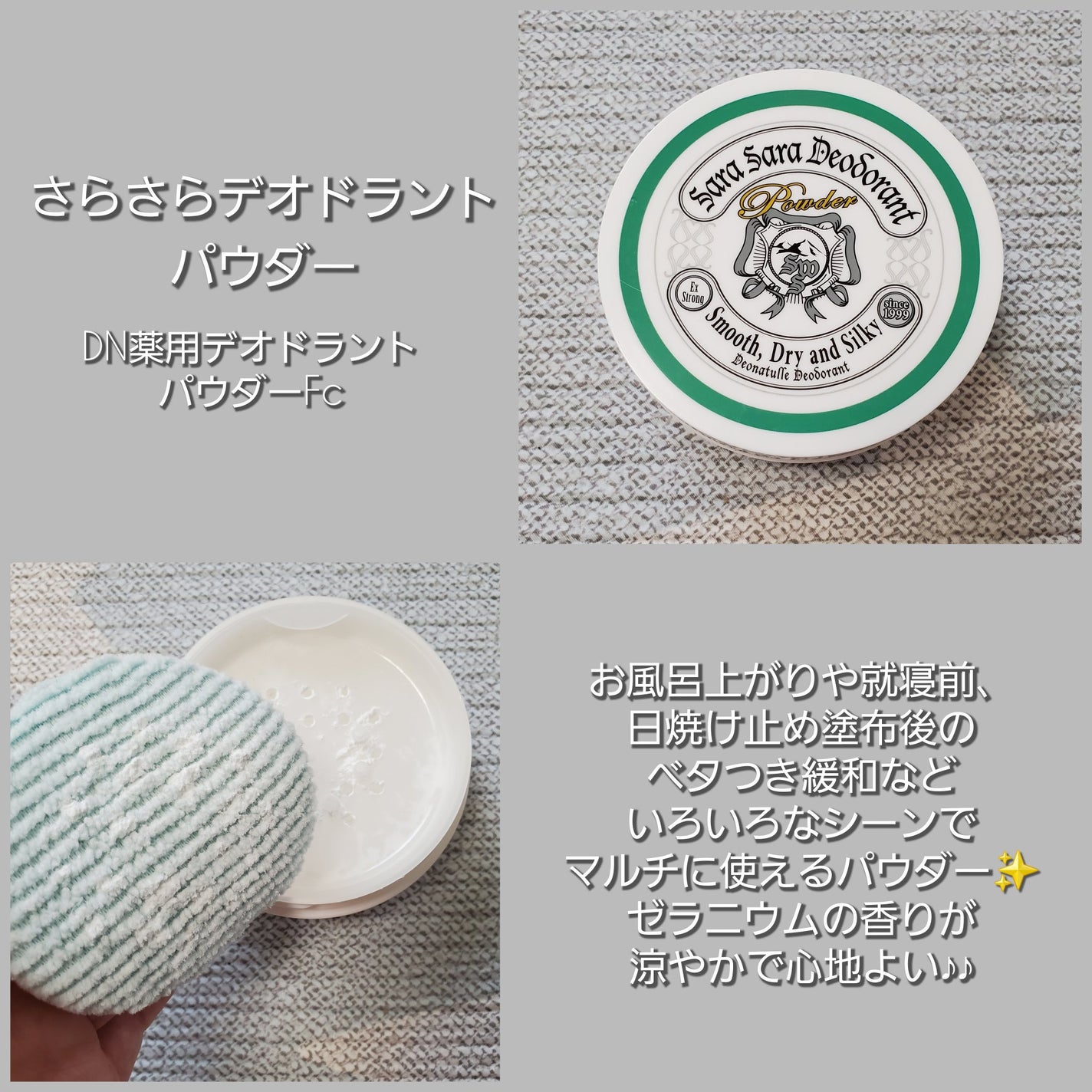 薬用さらさらデオドラントパウダー/デオナチュレ/デオドラント・制汗剤を使ったクチコミ(4枚目)