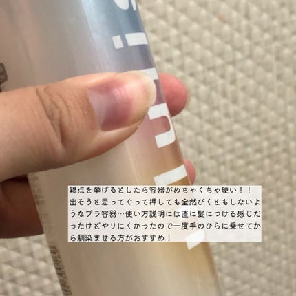 インナーリペア ウォータートリートメント/ululis/洗い流すヘアトリートメントを使ったクチコミ(3枚目)