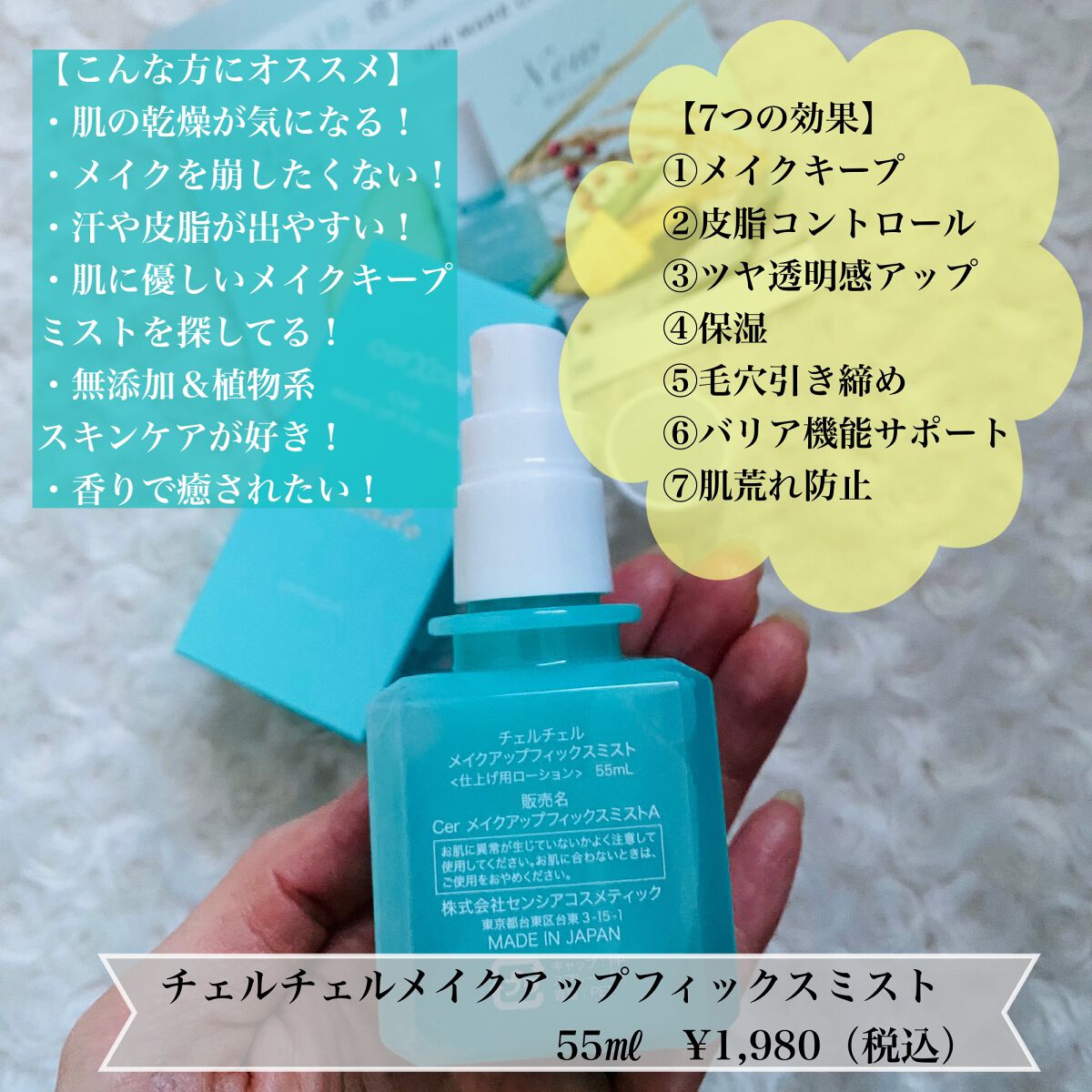 メイクアップフィックスミスト/cerXcer/フィックスミストを使ったクチコミ(2枚目)