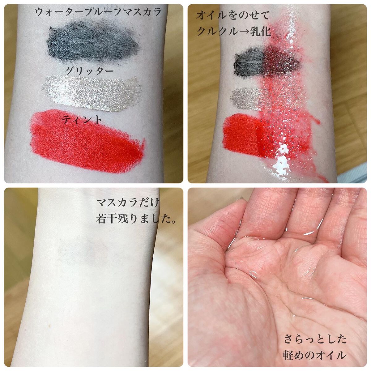 クレンジングオイル/CLAYGE/オイルクレンジングを使ったクチコミ（3枚目）