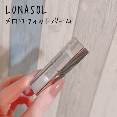 メロウフィットバーム　/LUNASOL/リップケア・リップクリームを使ったクチコミ（1枚目）