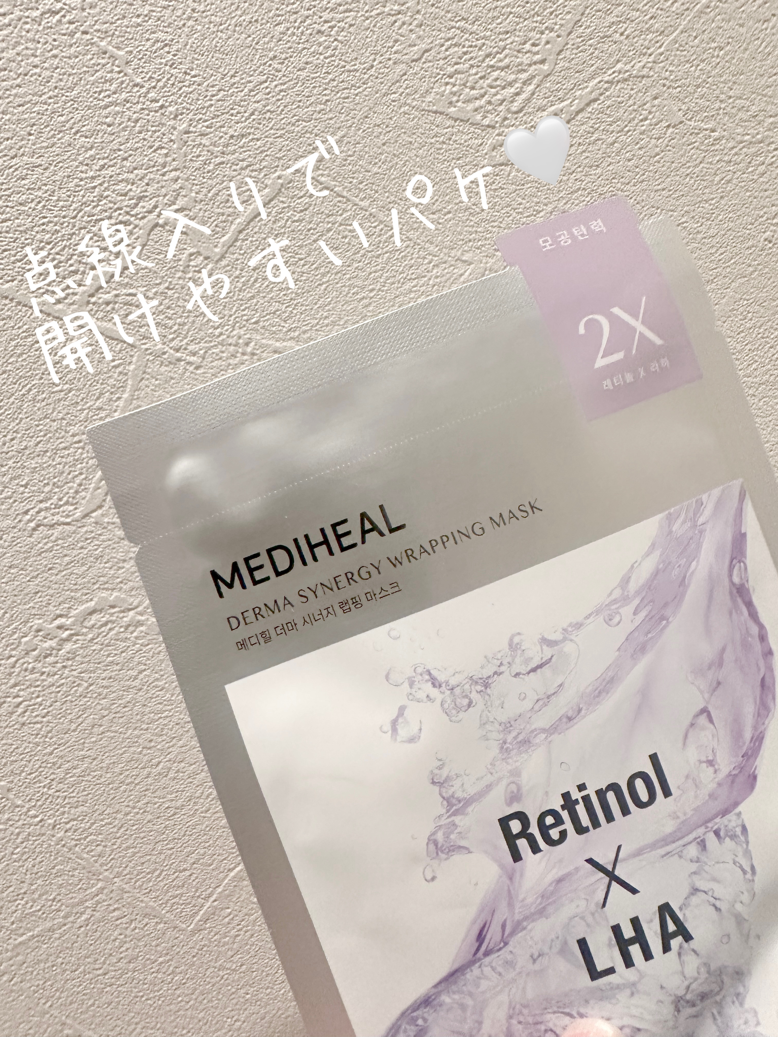 ダーマシナジー ラッピング マスク ポア/MEDIHEAL/シートマスク・パックを使ったクチコミ（3枚目）