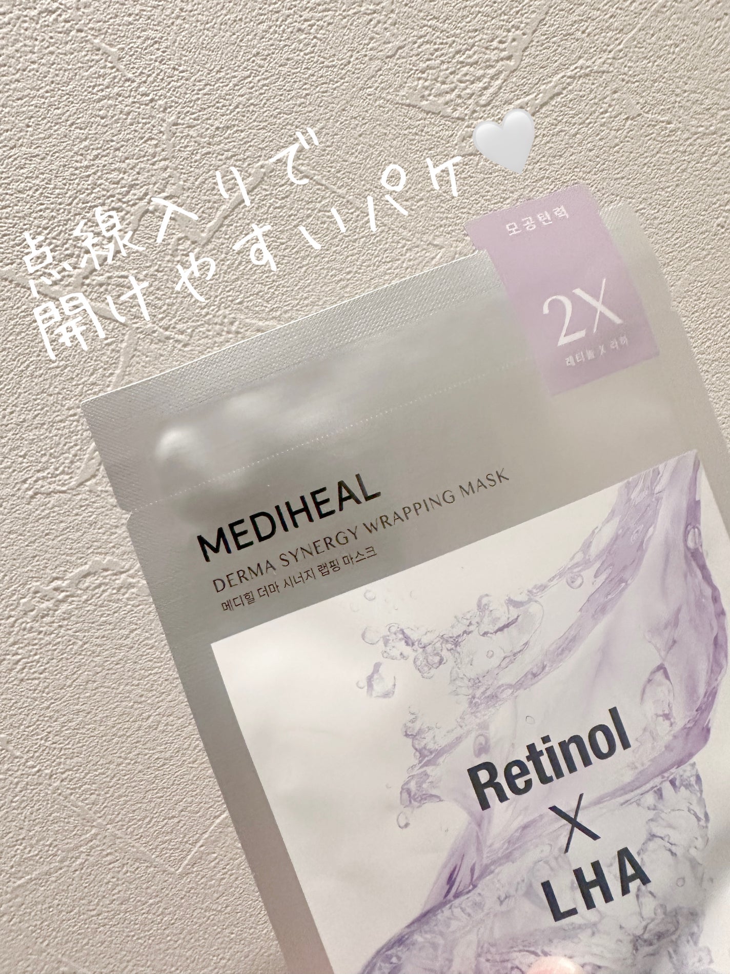 ããŒãã·ããžãŒ ã©ããã³ã° ãã¹ã¯ ãã¢/MEDIHEAL/ã·ãŒããã¹ã¯ã»ããã¯ã䜿ã£ãã¯ãã³ãïŒ3æç®ïŒ