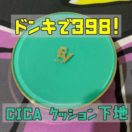 シカモイストクッションメイクアップベース/プレスカワジャパン/化粧下地を使ったクチコミ(1枚目)