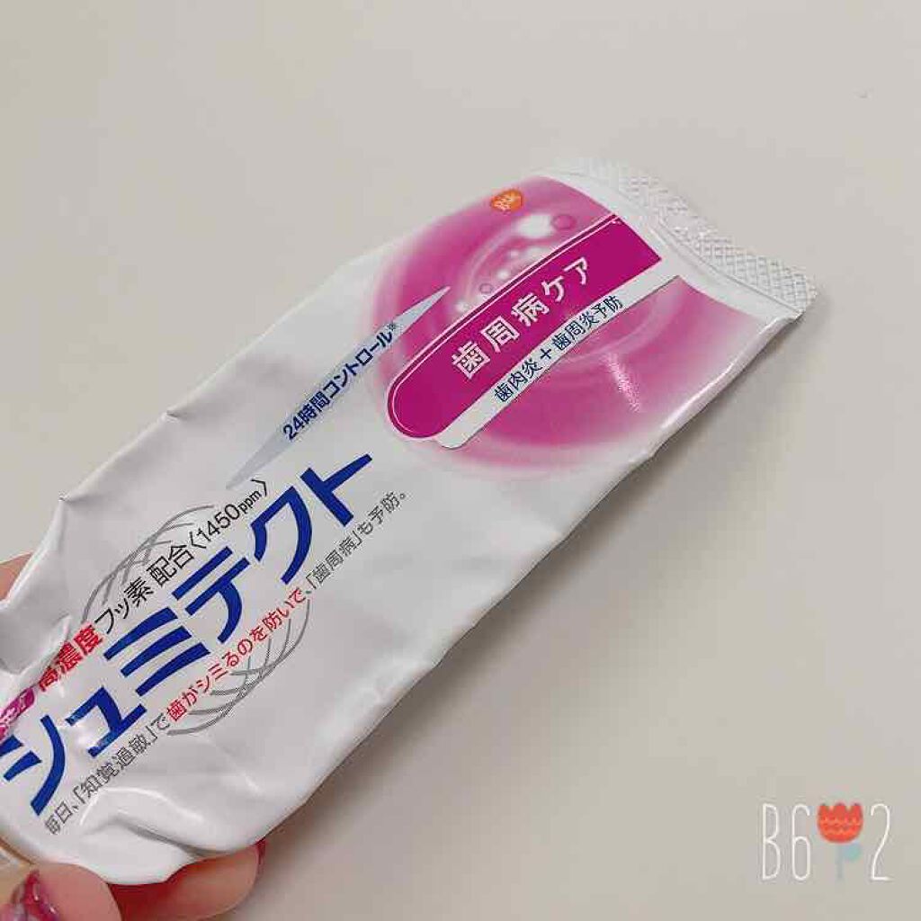 薬用シュミテクト 歯周病ケア/シュミテクト/歯磨き粉を使ったクチコミ（1枚目）