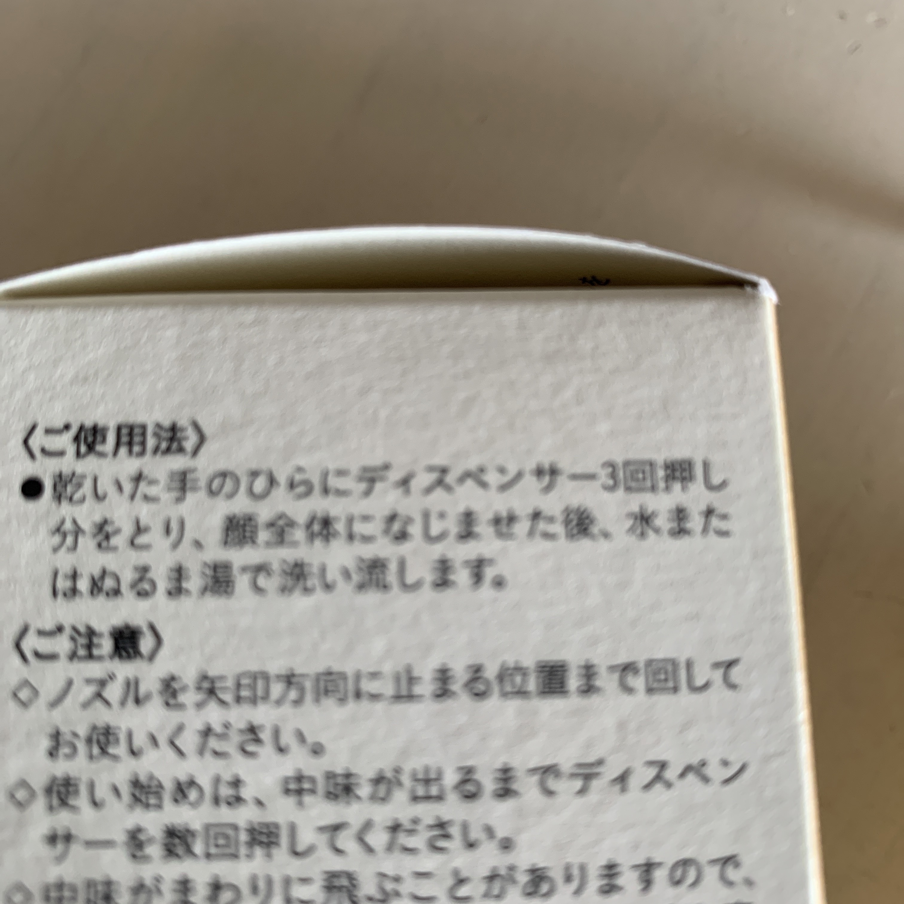 ユイルデマキアントヴィサージュ/クレ・ド・ポー ボーテ/オイルクレンジングを使ったクチコミ（2枚目）
