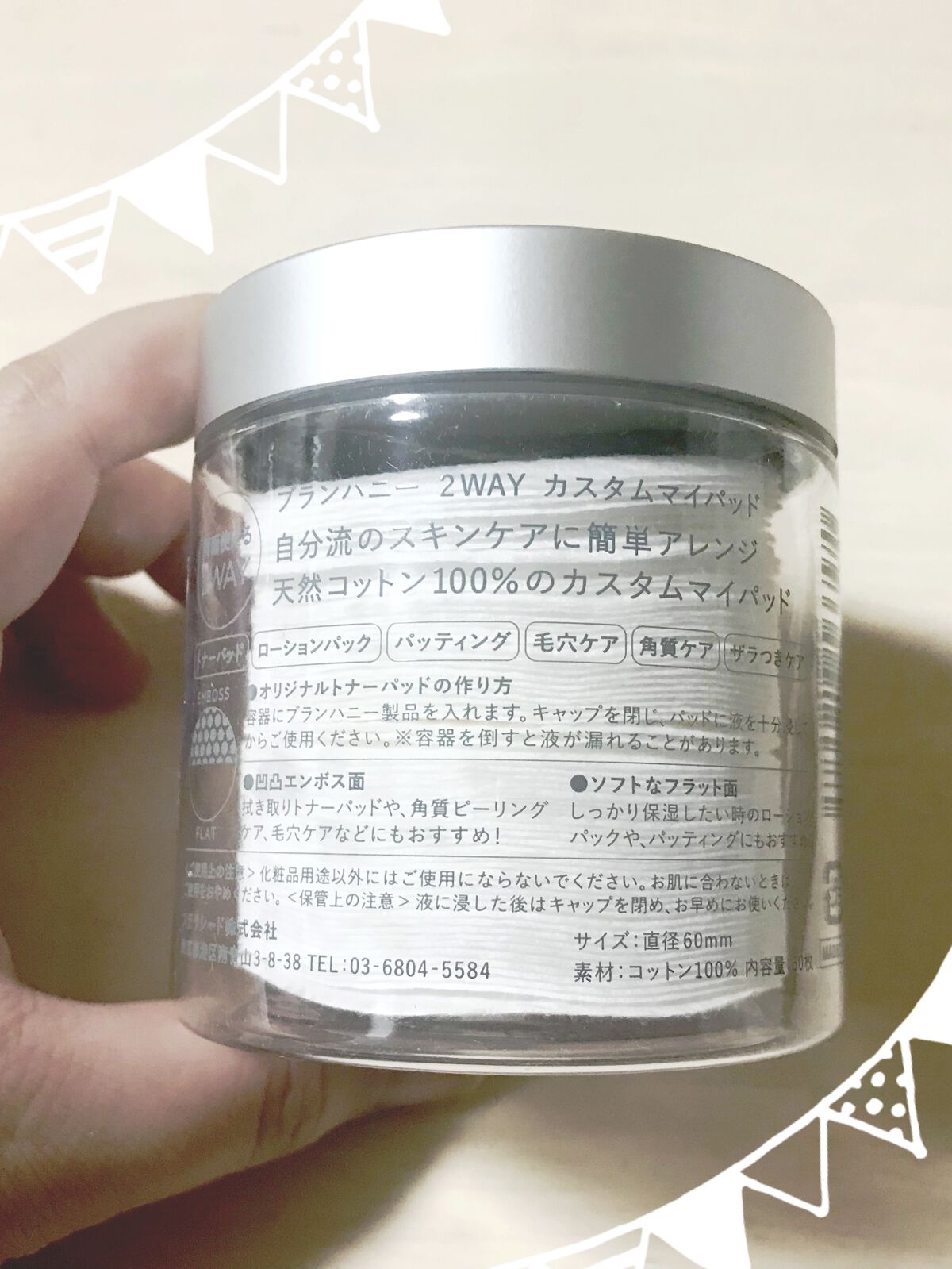 2WAY カスタムマイパッド/ブランハニー/コットンを使ったクチコミ（2枚目）