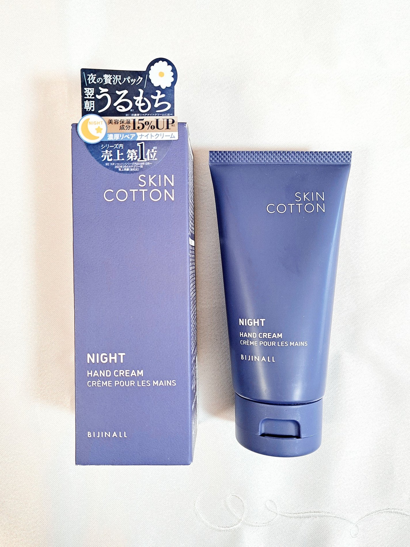 濃厚リペアプレミアムクリーム /スキンコットン/フェイスクリームを使ったクチコミ(2枚目)