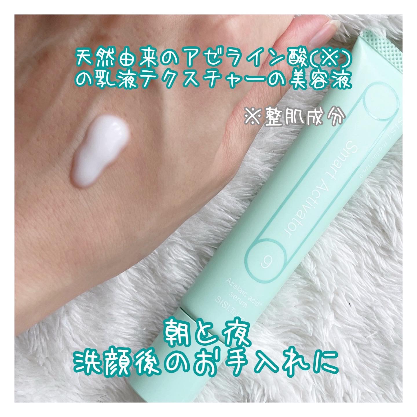 スマートアクティベーター/SISI/美容液を使ったクチコミ（3枚目）