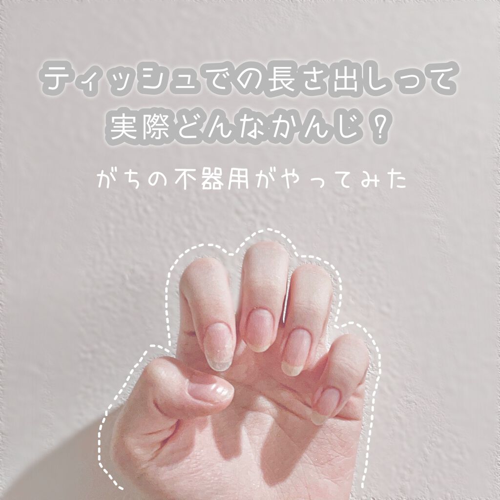 ジェルネイル（ライト対応）/セリア/ジェルネイルを使ったクチコミ（1枚目）