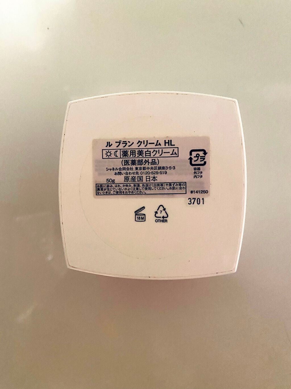 ル ブラン クリーム HL/CHANEL/フェイスクリームを使ったクチコミ(7枚目)