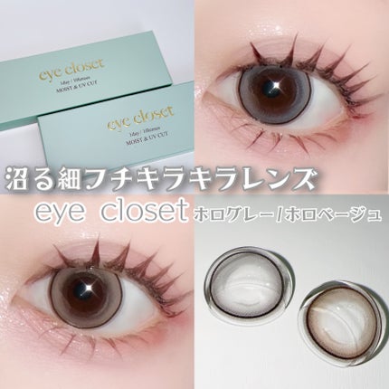 eye closet 1DAY/EYE CLOSET/ワンデー(1DAY)カラコンを使ったクチコミ(1枚目)