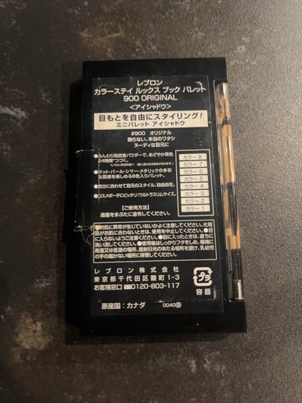 カラーステイ ルックス ブック パレット/REVLON/アイシャドウパレットを使ったクチコミ(2枚目)