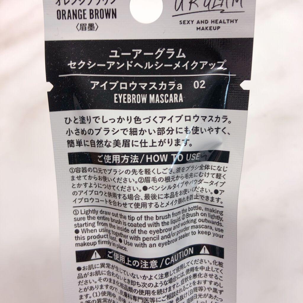URGLAM EYEBROW MASCARA a(アイブロウマスカラa)/U R GLAM/眉マスカラを使ったクチコミ(2枚目)