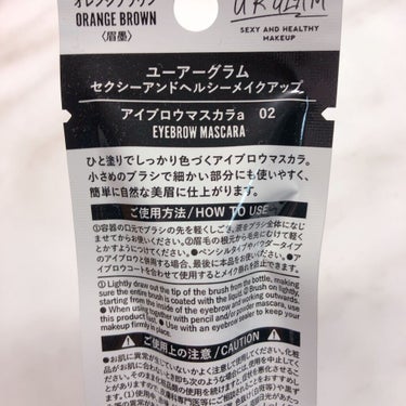 URGLAM　EYEBROW MASCARA a（アイブロウマスカラa）/U R GLAM/眉マスカラを使ったクチコミ（2枚目）