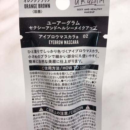 URGLAM EYEBROW MASCARA a(アイブロウマスカラa)/U R GLAM/眉マスカラを使ったクチコミ(2枚目)